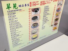 -翠苑甜品专家(北角道店)