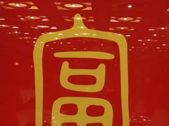 -全聚德(长江路店)