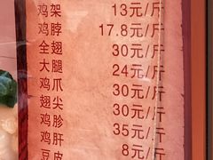 -鸡打鸣熏鸡系列(总店)