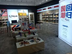 -盐城大有境(解放南路店)