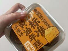 -泸溪河桃酥(西直门凯德店)