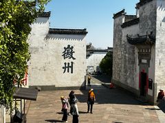 -潜口民宅博物馆
