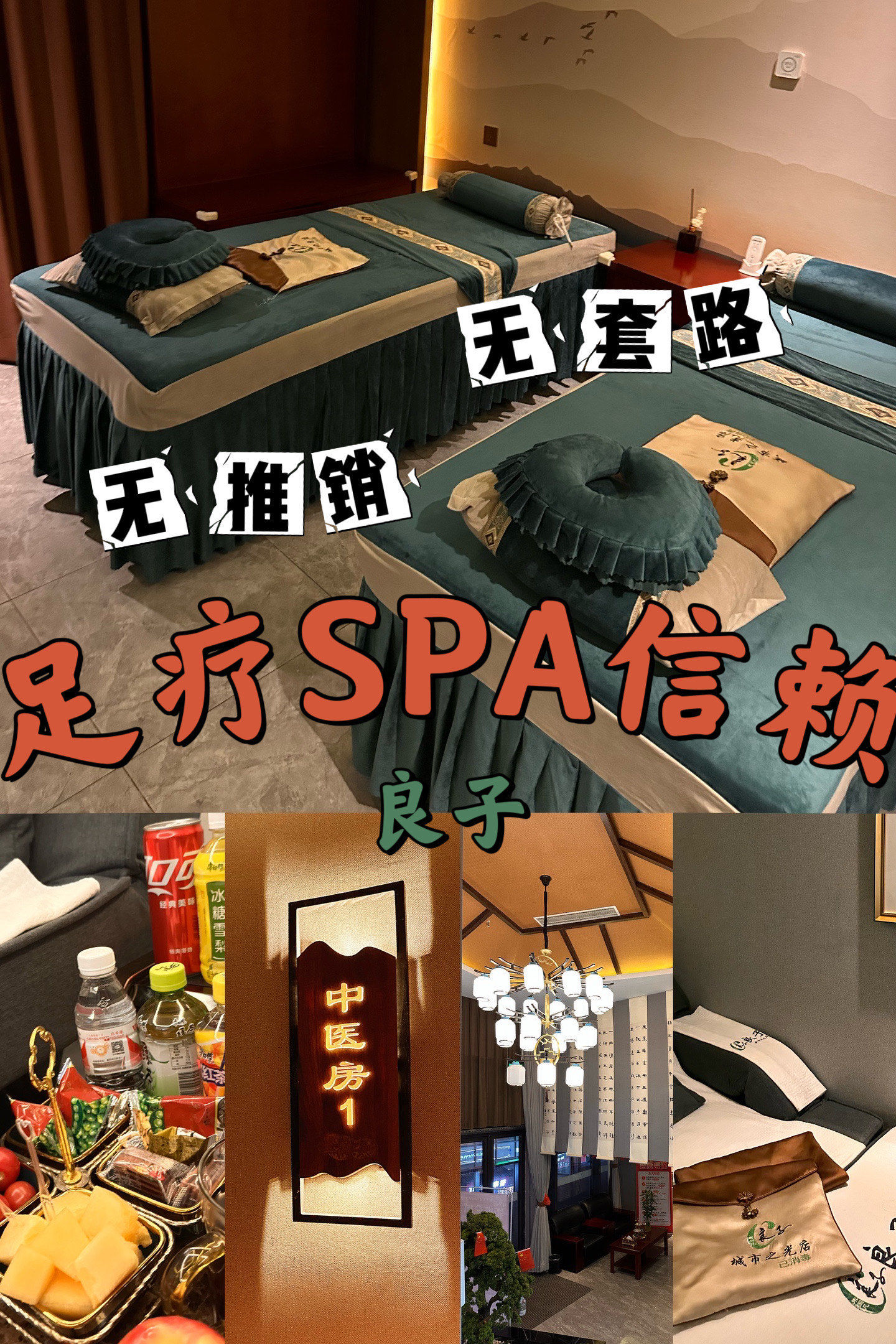左滑看高性价比足道还得是良子