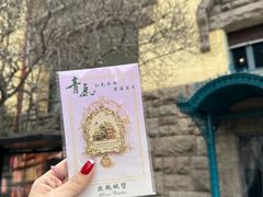 -青岛德国总督楼旧址博物馆