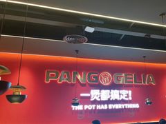-胖哥俩肉蟹煲(华贸店)