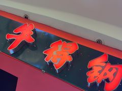 -韩宫宴烤肉·料理(南京江宁万达店)