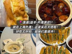 -逸道(益丰·外滩源店)