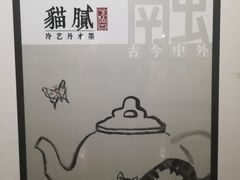 -天津美术学院-校史馆