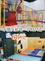 -蹦贝运动中心·蹦床·攀岩·闯关(龙岗店)