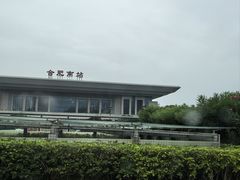 -合肥南站