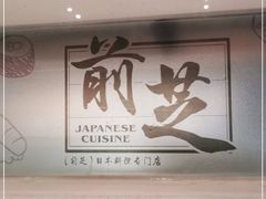 -鹅喜粤·广州味·点心·烧鹅(长隆店)
