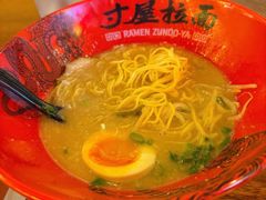 -寸屋拉面(凯德晶萃店)