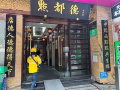 -点都德(汇点楼店)