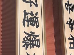 -文通冰室(星悦天地店)