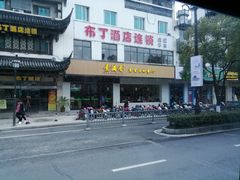 门面-素满香·素食自助餐(苏州·临顿路店)
