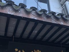 门面-裕兴记·三虾面(西北街总店)
