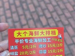 -登州市场(登州路店)