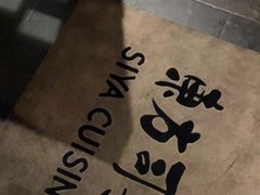 -三利音·东方司宴(外滩店)