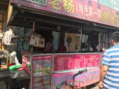 门面-正宗老杨特色爆米花(四棉店)