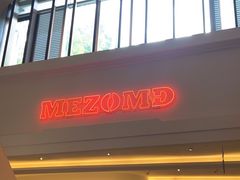 -Mezomd曼索蒂西班牙餐厅(广粤店)