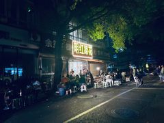 -明红蹄花(糍粑店街店)