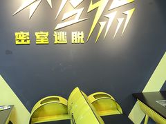 -不倒翁实景剧情密室逃脱(光明凤凰城站店)