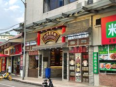 门面-民信老铺(华盖路店)