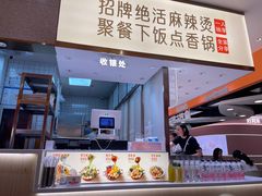 -阿上阿上麻辣香锅&麻辣烫(朝阳蓝色港湾店)