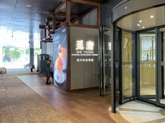 -觅唐MITONG(鸟巢店)