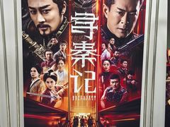 -巨幕影城(光谷广场资本大厦店)