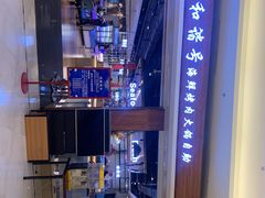 -万象·复兴号鲜肉烤肉海鲜自助(升级店)