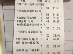 账单-和平馆·地道港澳茶餐厅(西门口店)
