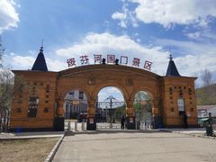-绥芬河国门景区
