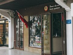 -南京夫子庙国际青年旅舍(平江府路店)