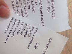 iphone_upload_pic-上海玛雅海滩水公园