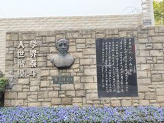 -上海蔡元培故居陈列馆