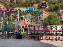 -爱情山风景区