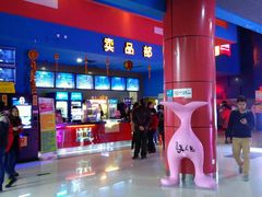 -横店电影城(九鼎店)