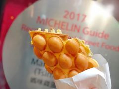 咸蛋黄鸡蛋仔-妈咪鸡蛋仔(尖沙咀东分店)