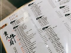 -重八牛府之初入江湖(双榆树店)