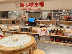 -顺心糖水铺(荷坳乐城店)