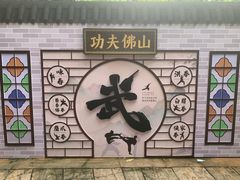 -长鹿旅游休博园
