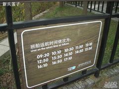 -溱湖国家湿地公园