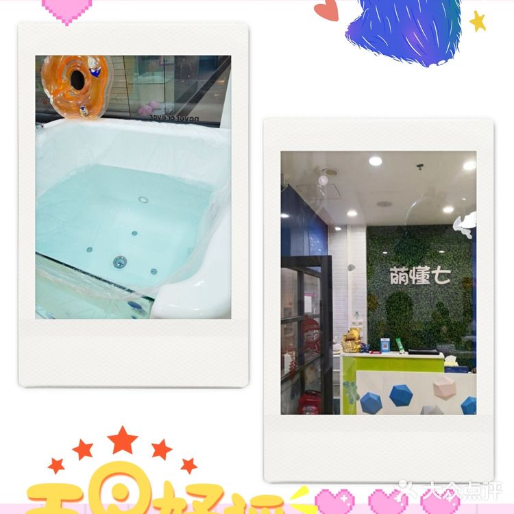 萌懂七母婴生活馆