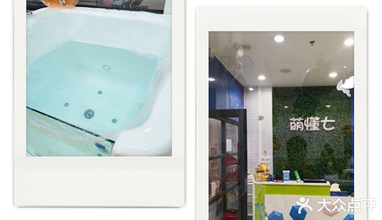 萌懂七母婴生活馆