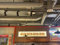 -罗二火锅(洛阳泉舜店)