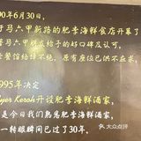 马六甲不容错过的美食肥李海鲜餐厅