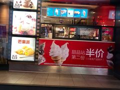 门面-麦当劳(青岛大学店)