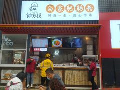 门面-钟方模白家肥肠粉(春熙店)