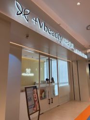 -苑苑vbeauty科技美容SPA